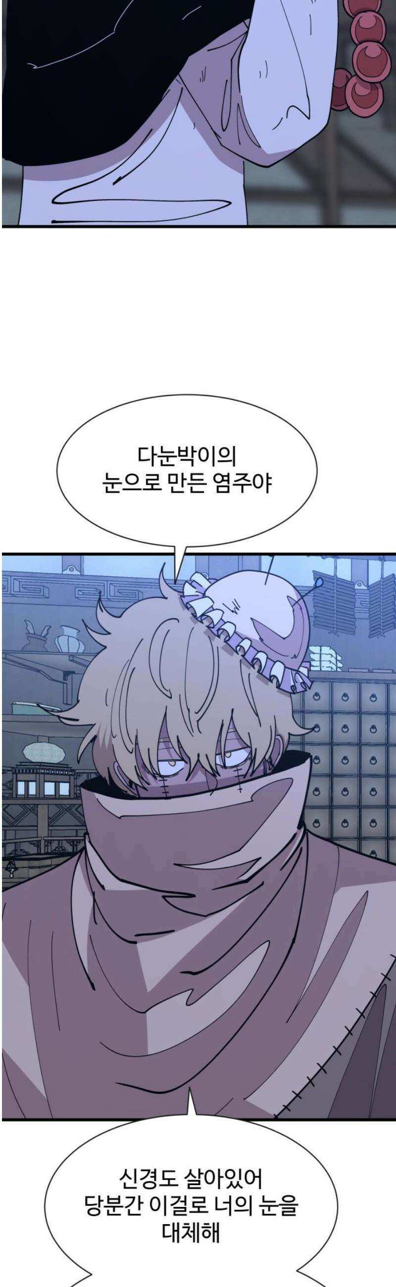 붉은 이정표 135화 엉킨 실 48