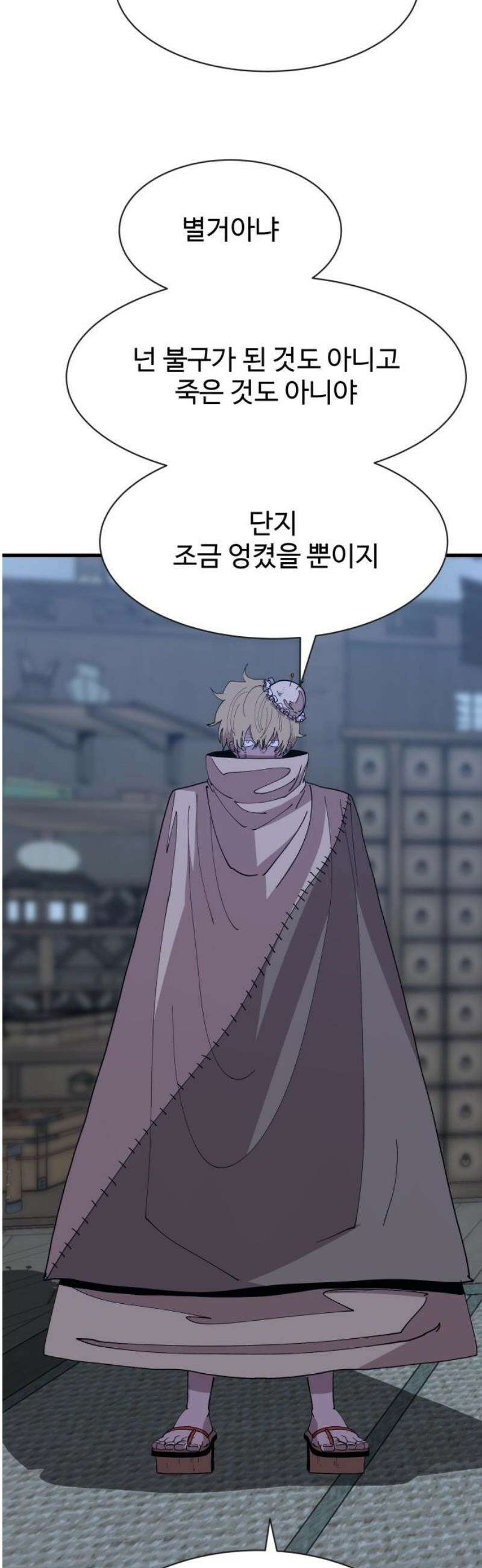 붉은 이정표 135화 엉킨 실 50