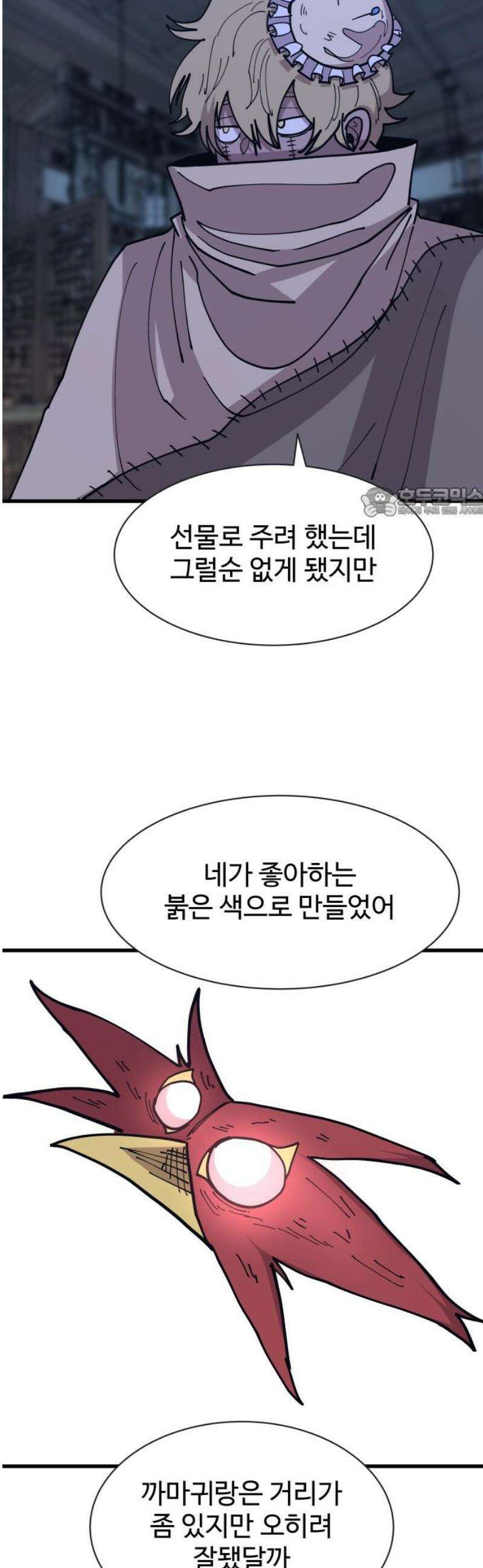 붉은 이정표 135화 엉킨 실 56