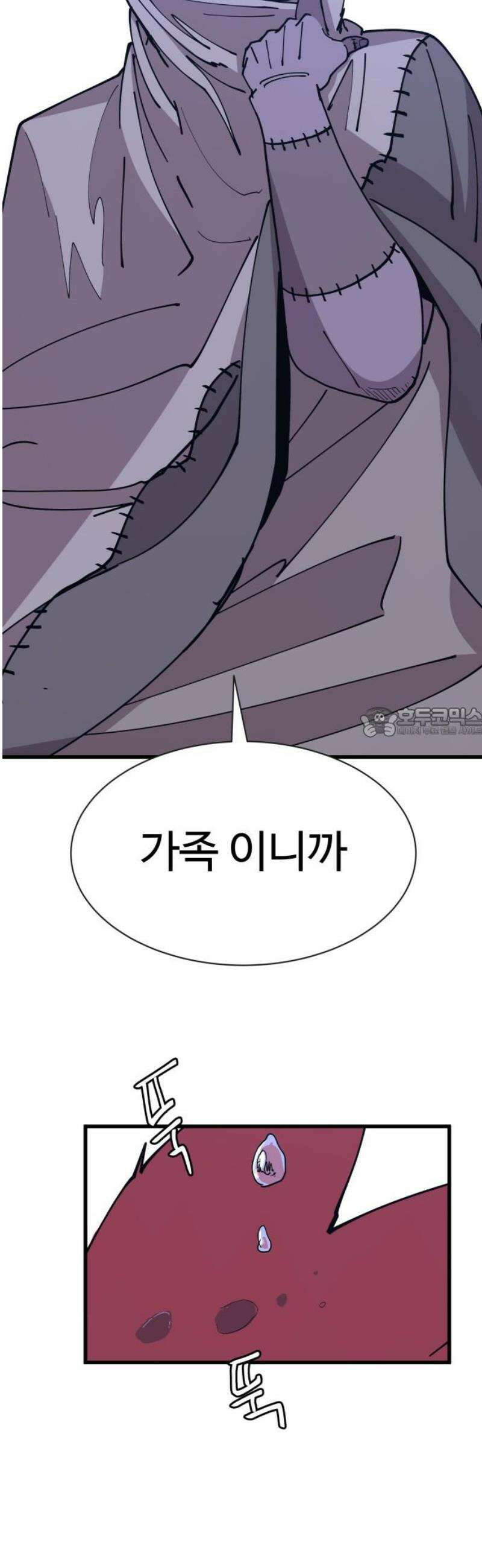 붉은 이정표 135화 엉킨 실 58