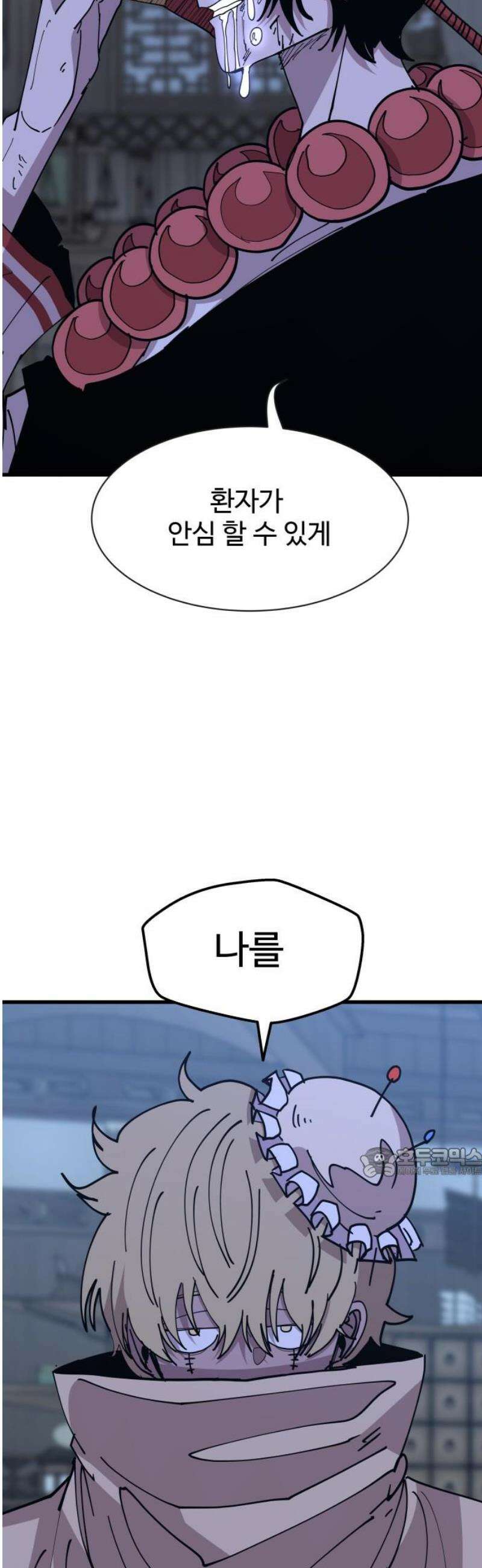 붉은 이정표 135화 엉킨 실 62