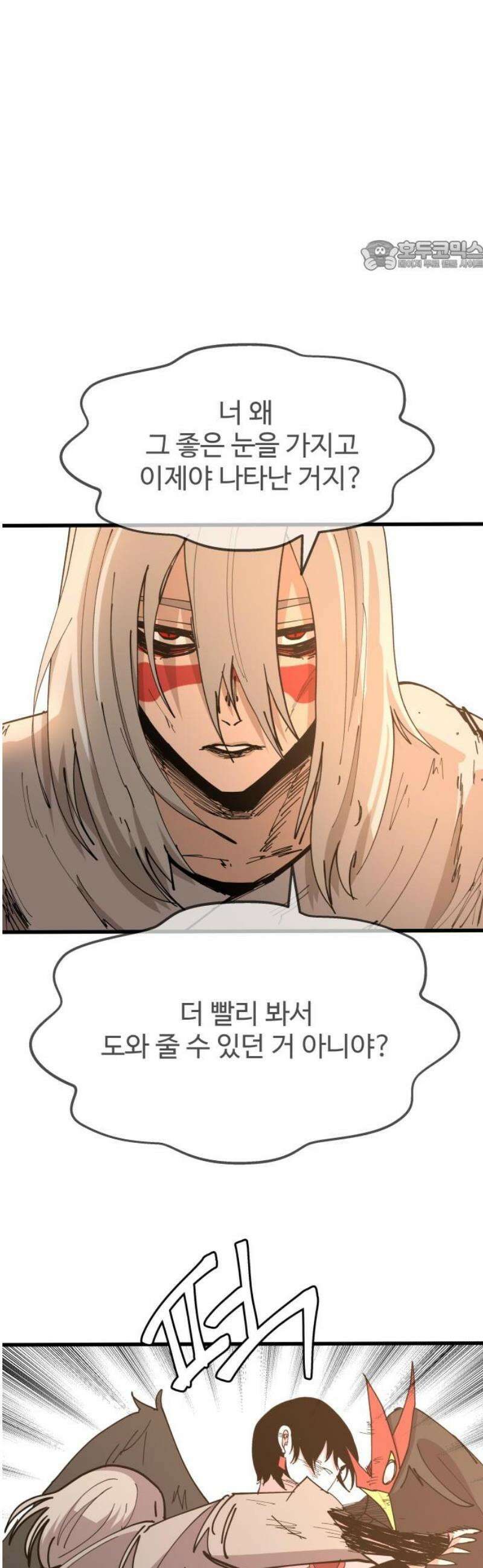 붉은 이정표 135화 엉킨 실 69