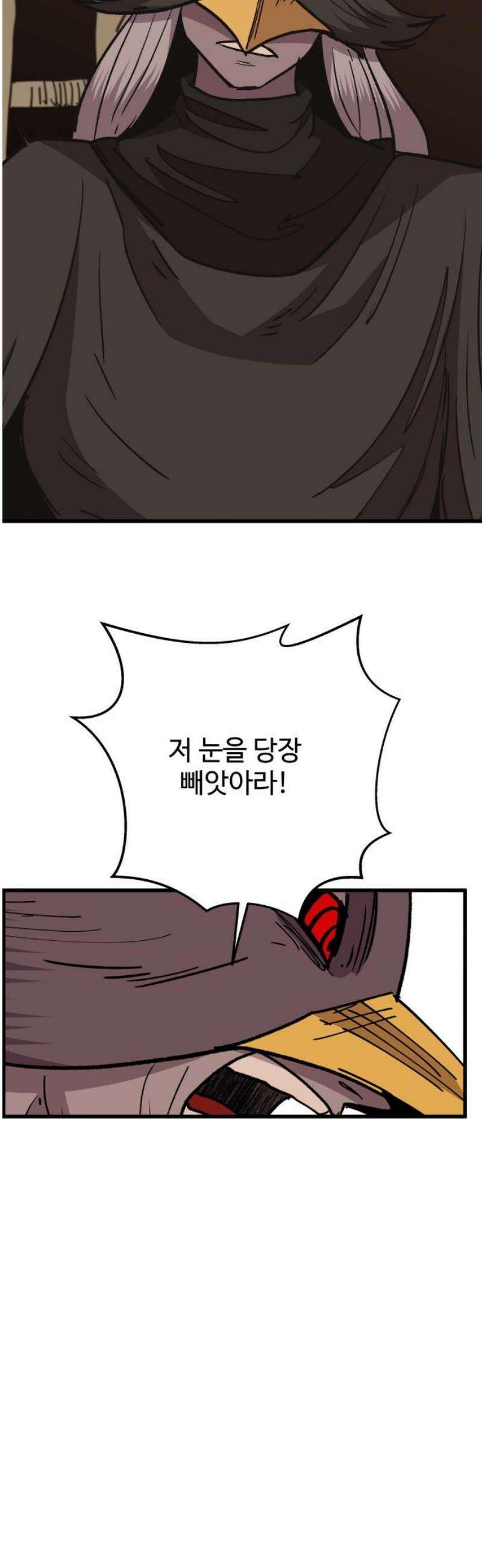 붉은 이정표 135화 엉킨 실 74