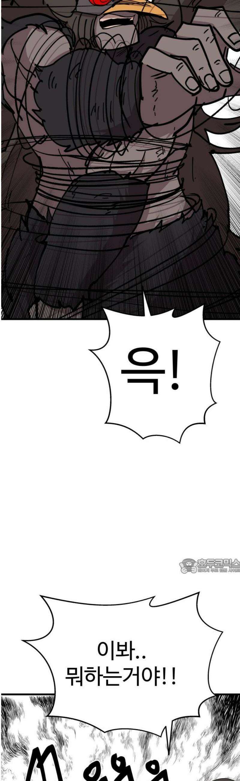 붉은 이정표 135화 엉킨 실 77
