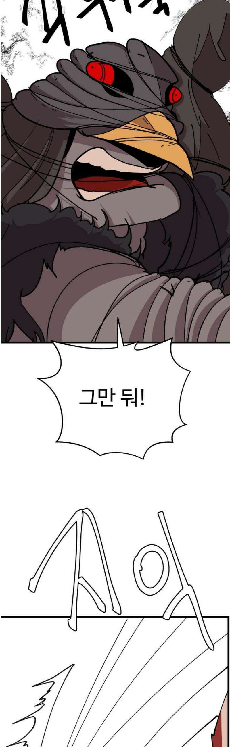 붉은 이정표 135화 엉킨 실 78