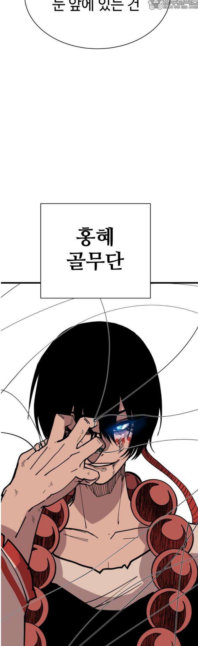 붉은 이정표 135화 엉킨 실 82
