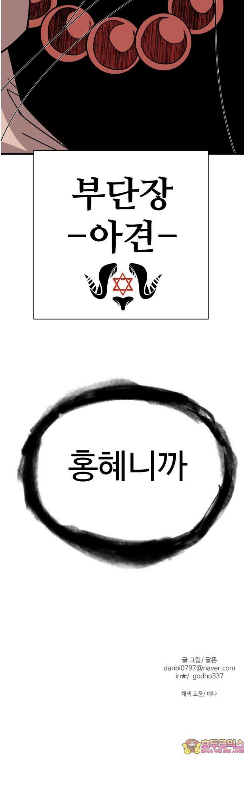 붉은 이정표 135화 엉킨 실 83