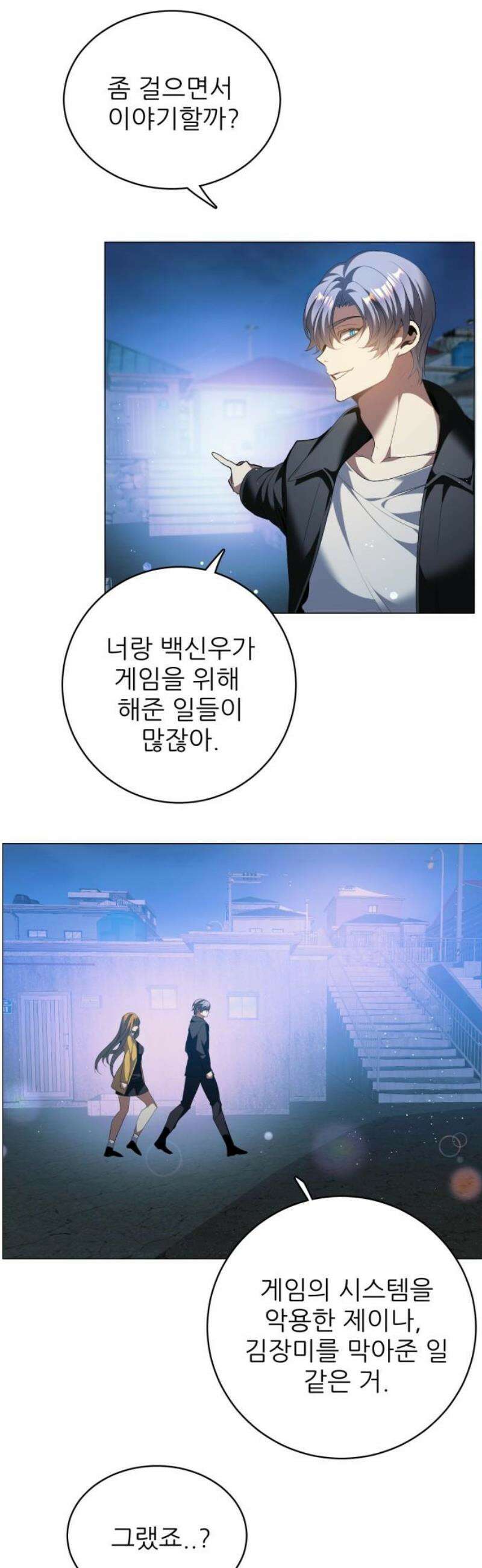 제로게임 [437] 특혜 5
