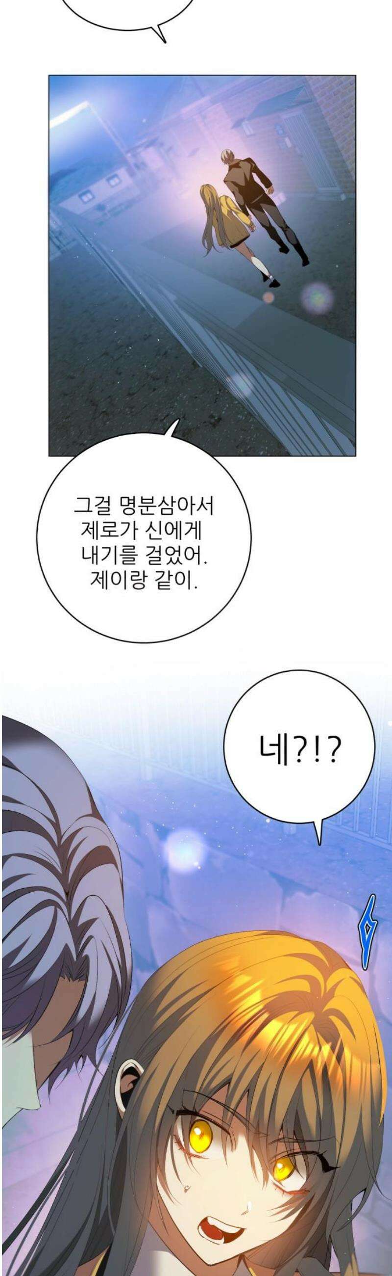 제로게임 [437] 특혜 6