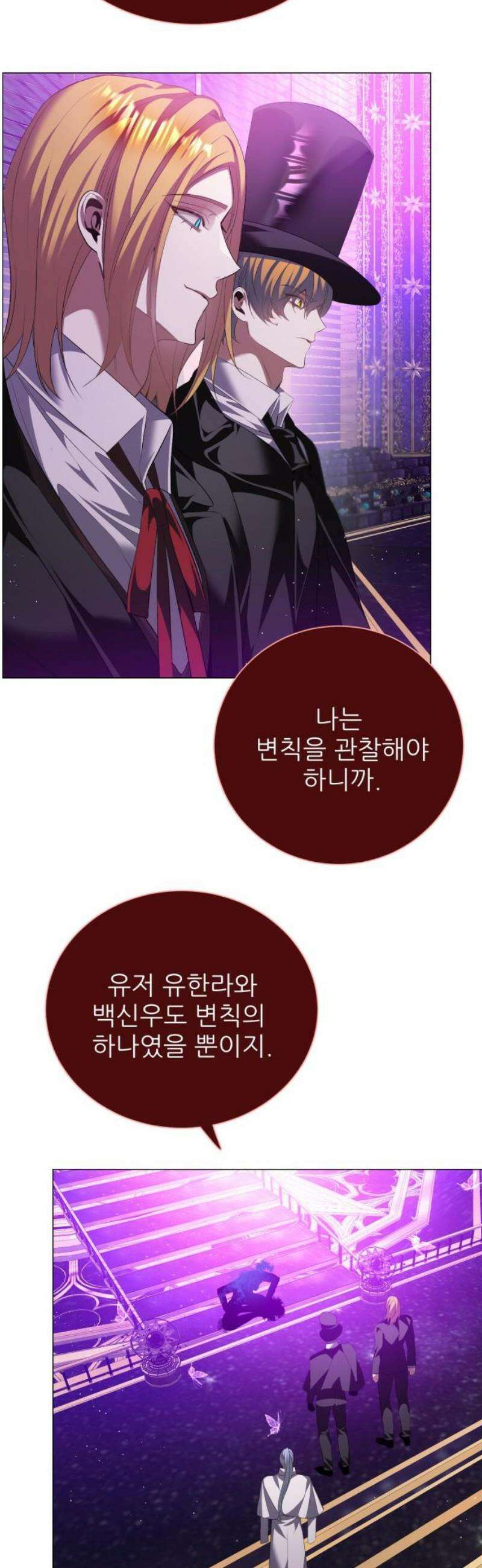 제로게임 [437] 특혜 12