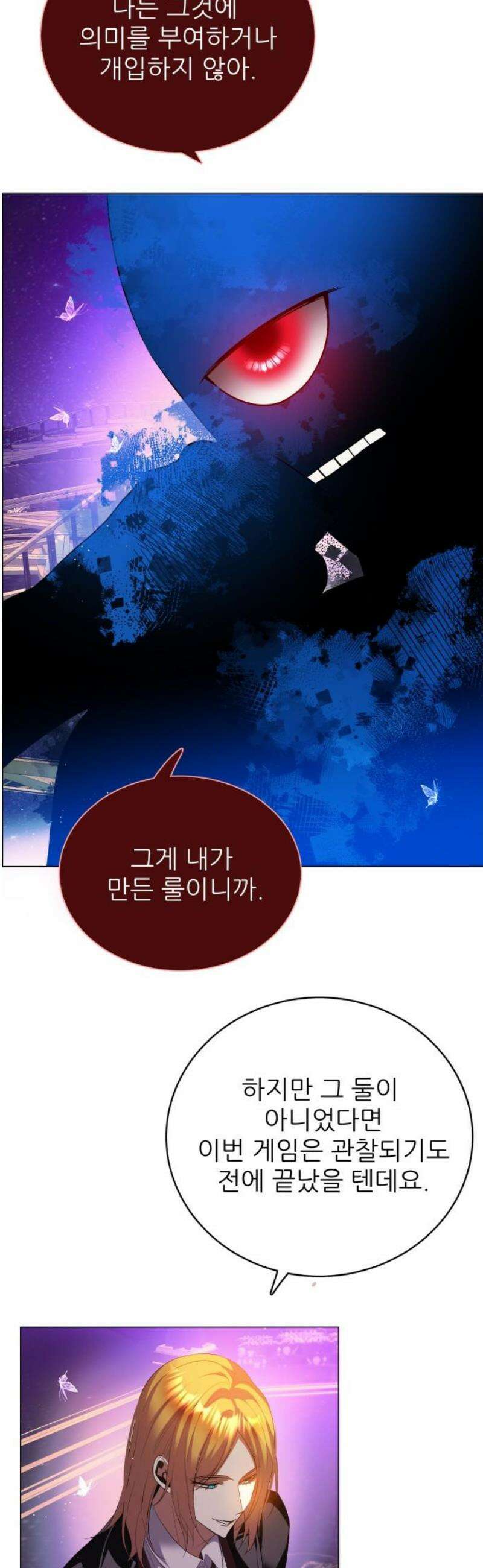 제로게임 [437] 특혜 14