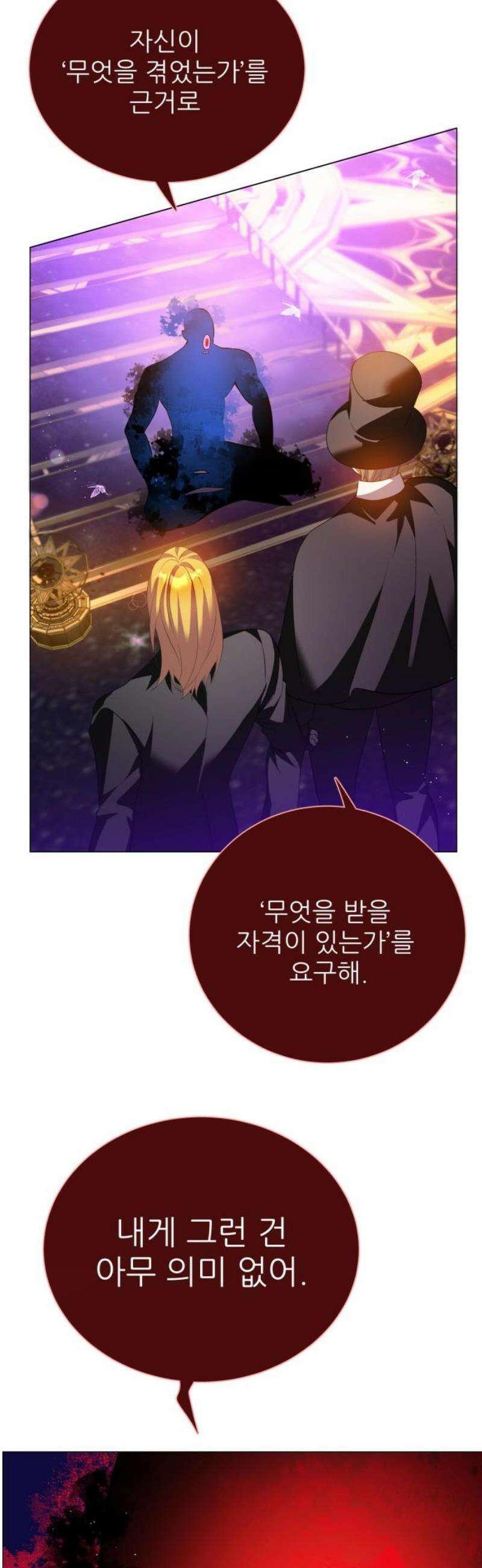 제로게임 [437] 특혜 16
