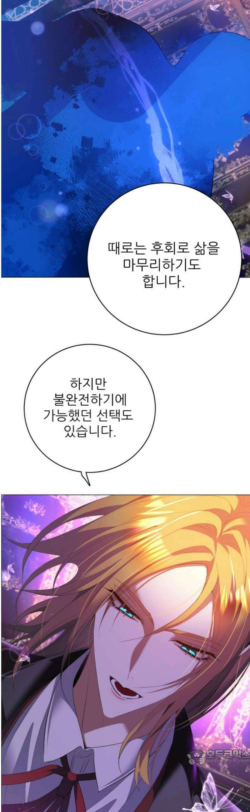 제로게임 [437] 특혜 19