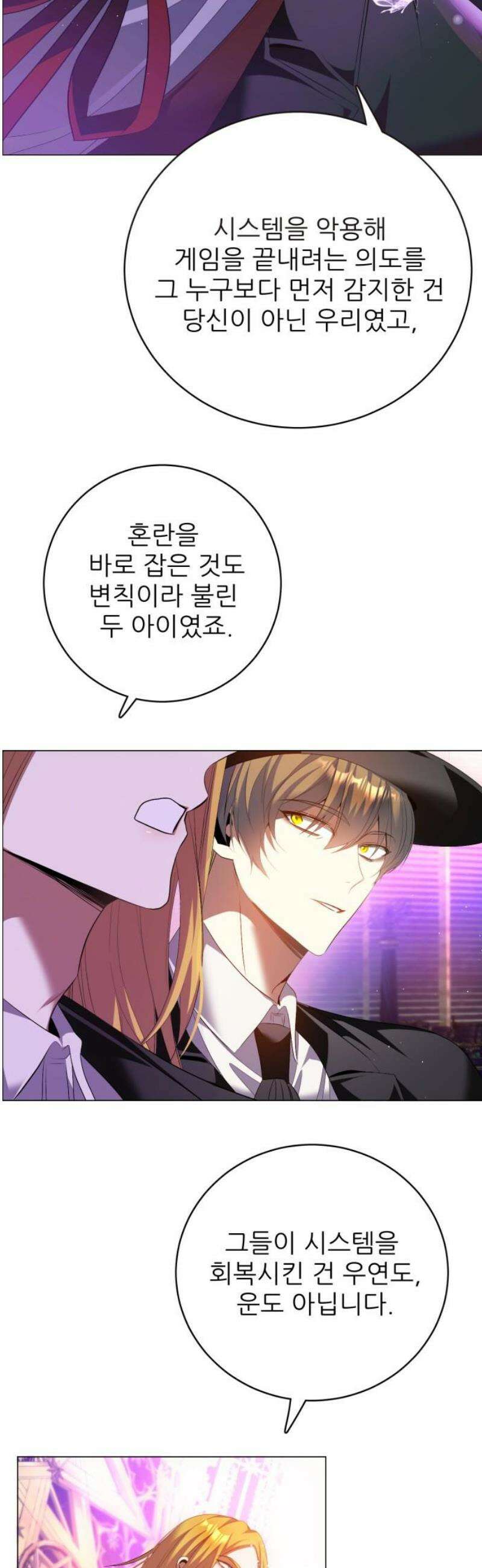 제로게임 [437] 특혜 20