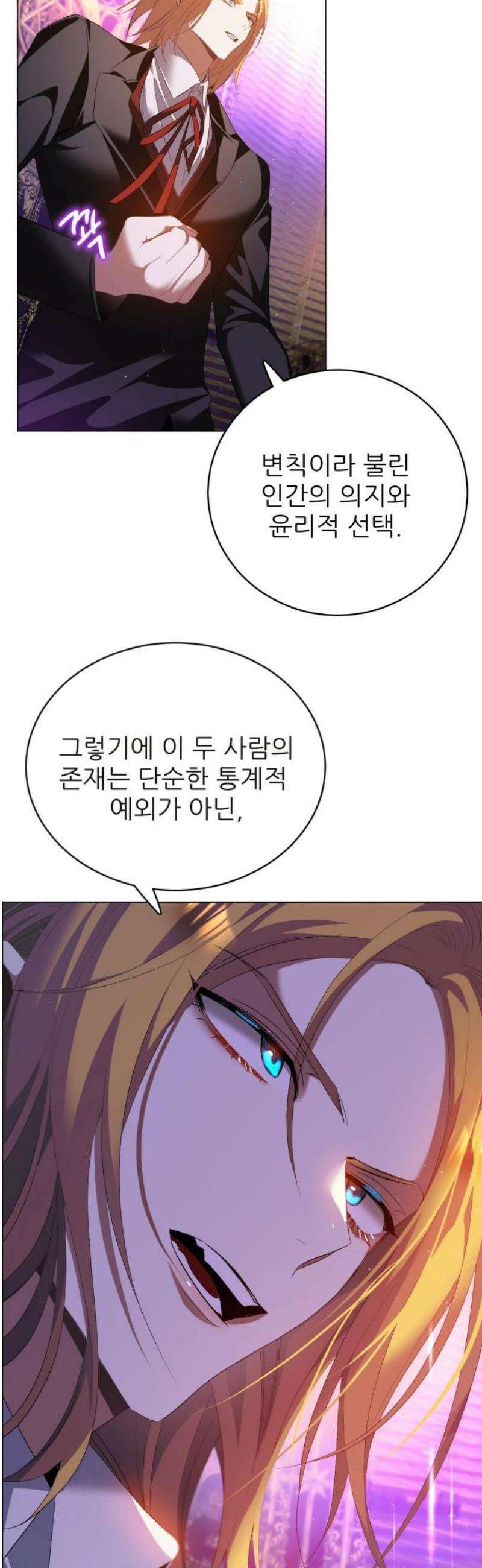 제로게임 [437] 특혜 21