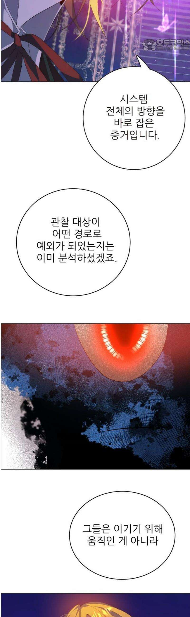 제로게임 [437] 특혜 22