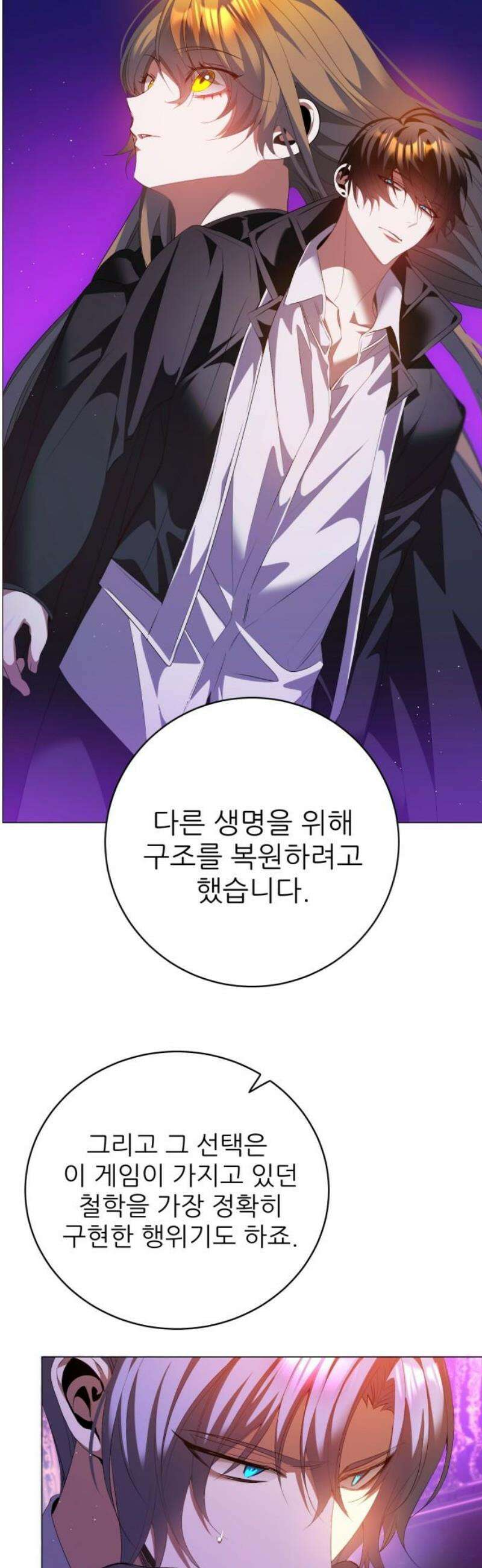 제로게임 [437] 특혜 23