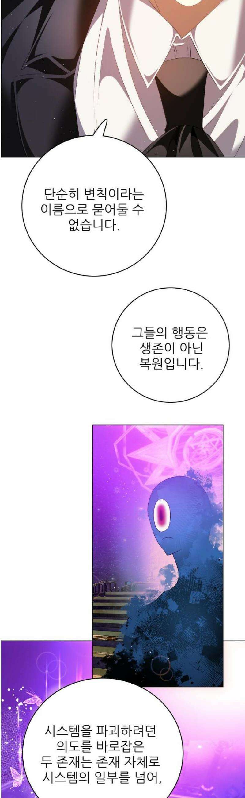 제로게임 [437] 특혜 25