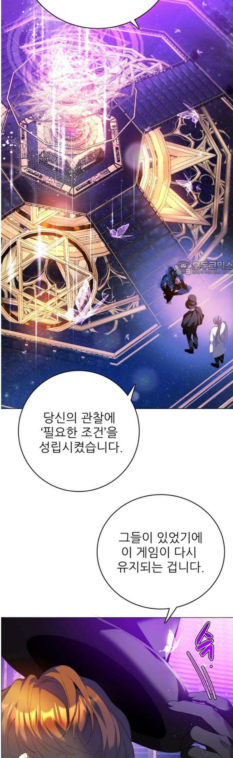제로게임 [437] 특혜 26