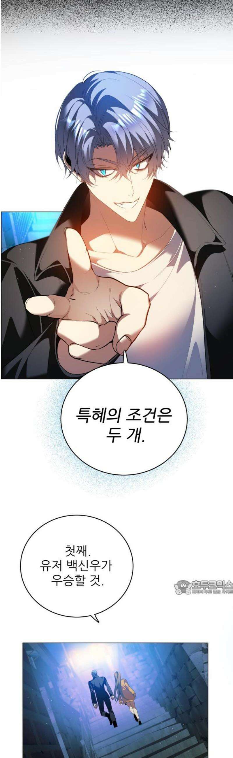 제로게임 [437] 특혜 32