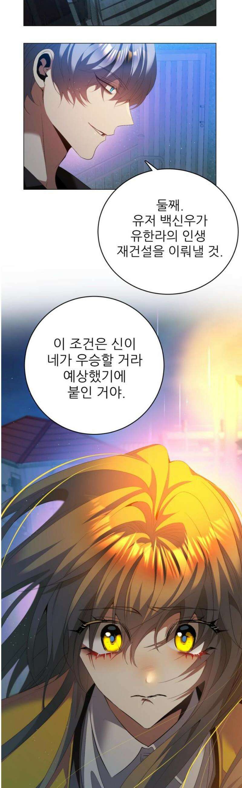 제로게임 [437] 특혜 33