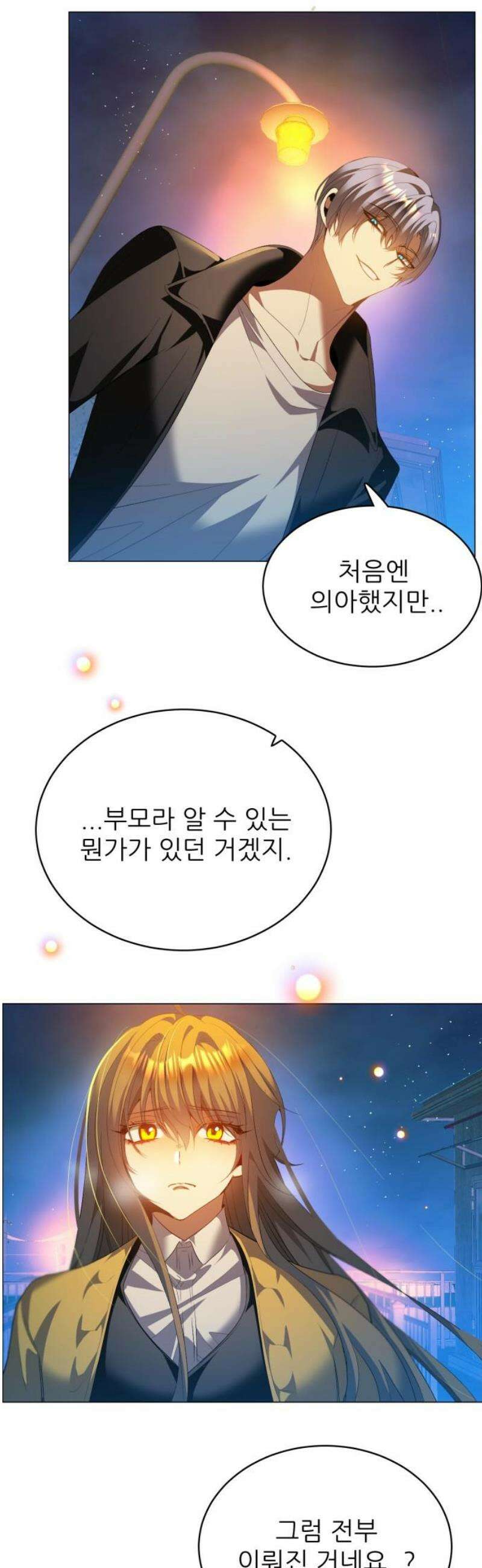 제로게임 [437] 특혜 35