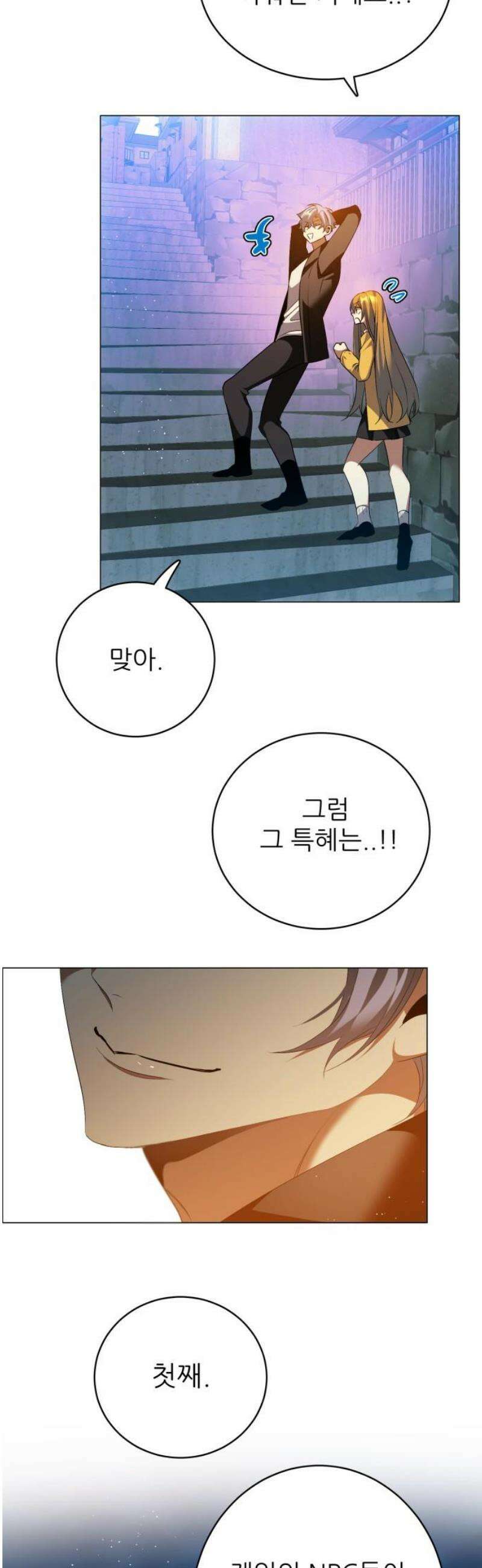제로게임 [437] 특혜 36