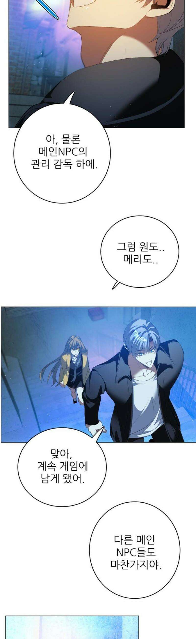 제로게임 [437] 특혜 38