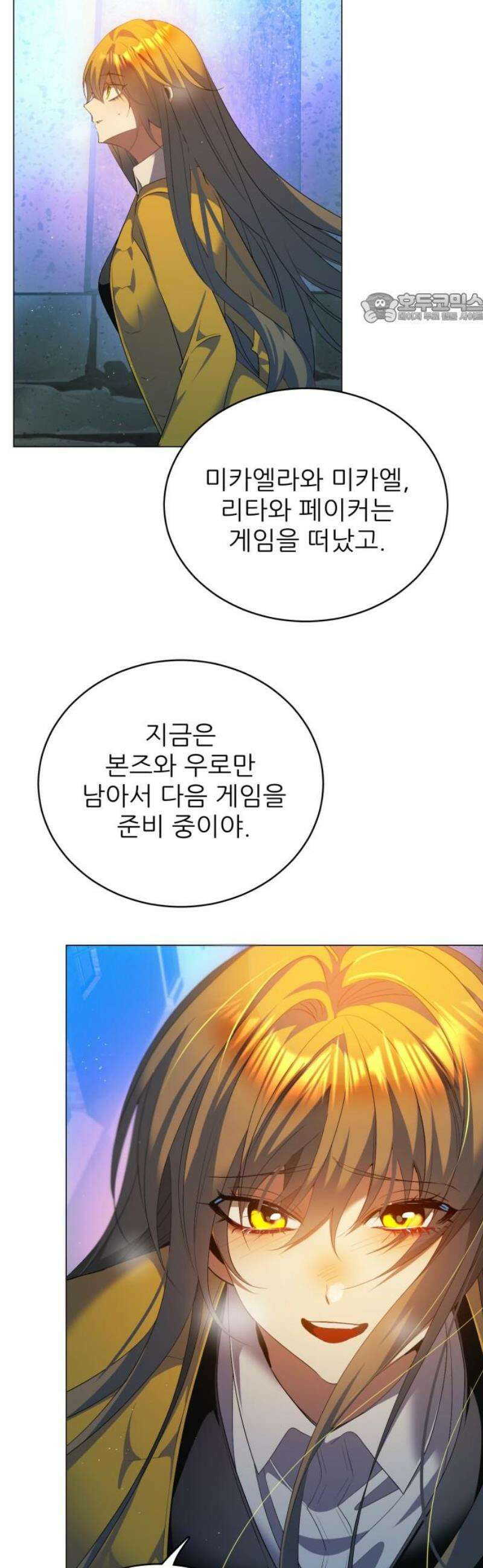 제로게임 [437] 특혜 39