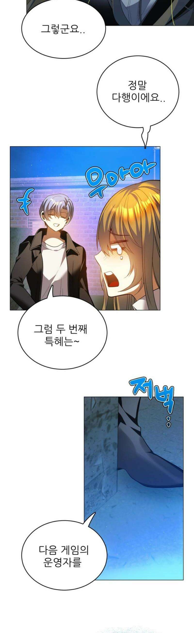 제로게임 [437] 특혜 40