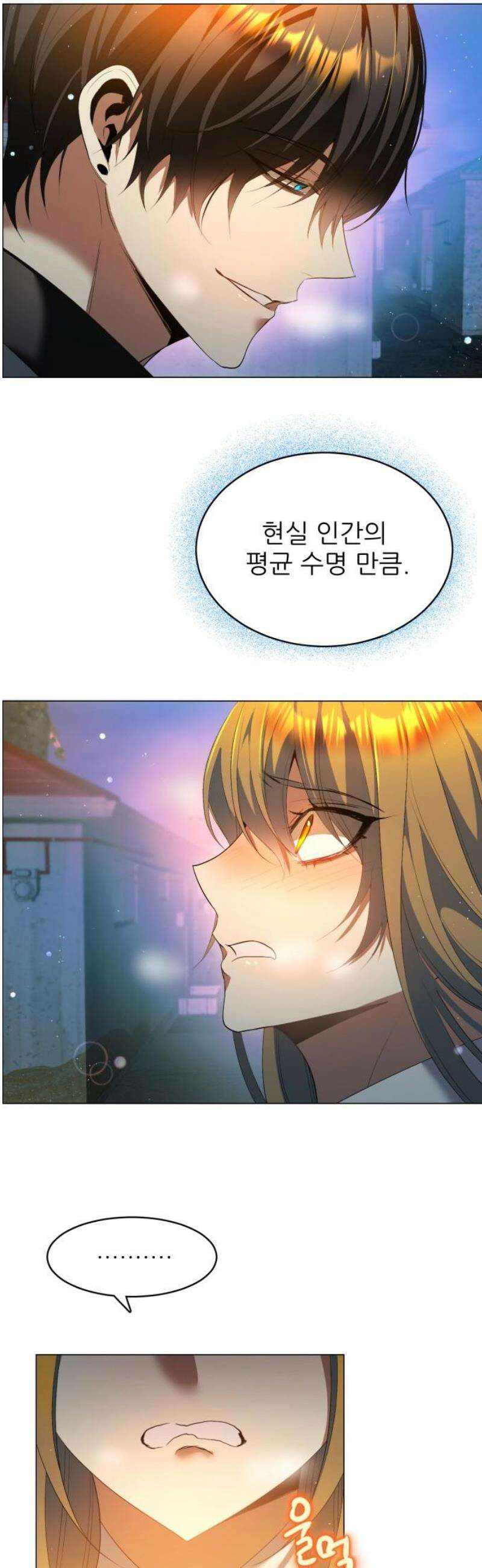 제로게임 [437] 특혜 42