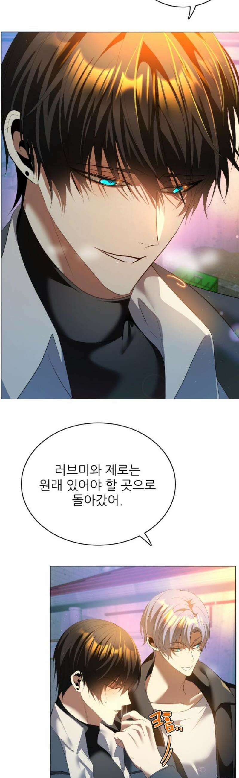 제로게임 [437] 특혜 44