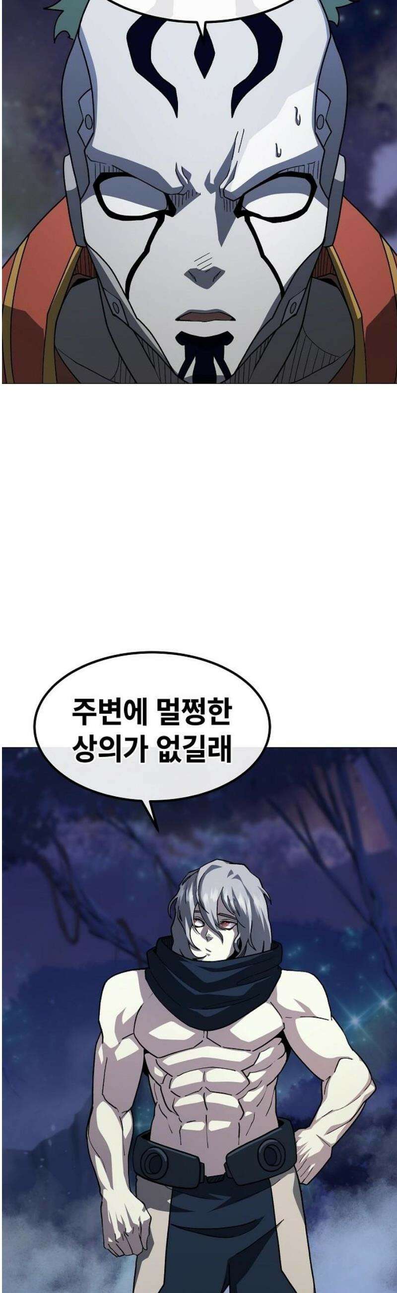 정점의 별 36화． 마진월 vs 베르시온 5