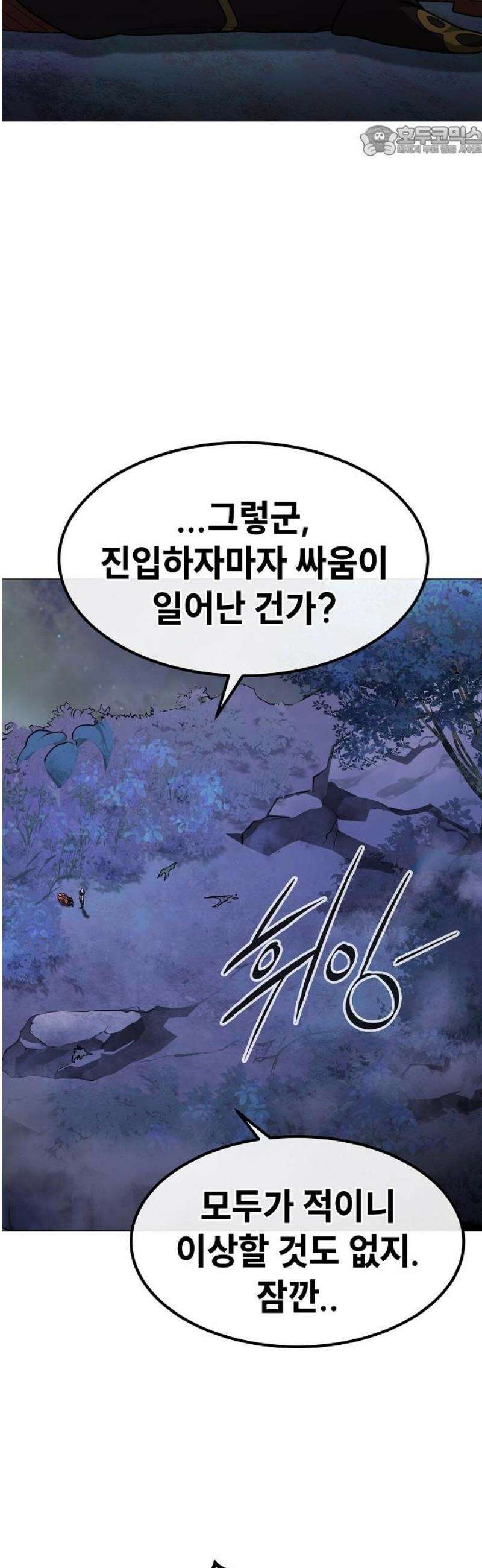 정점의 별 36화． 마진월 vs 베르시온 7