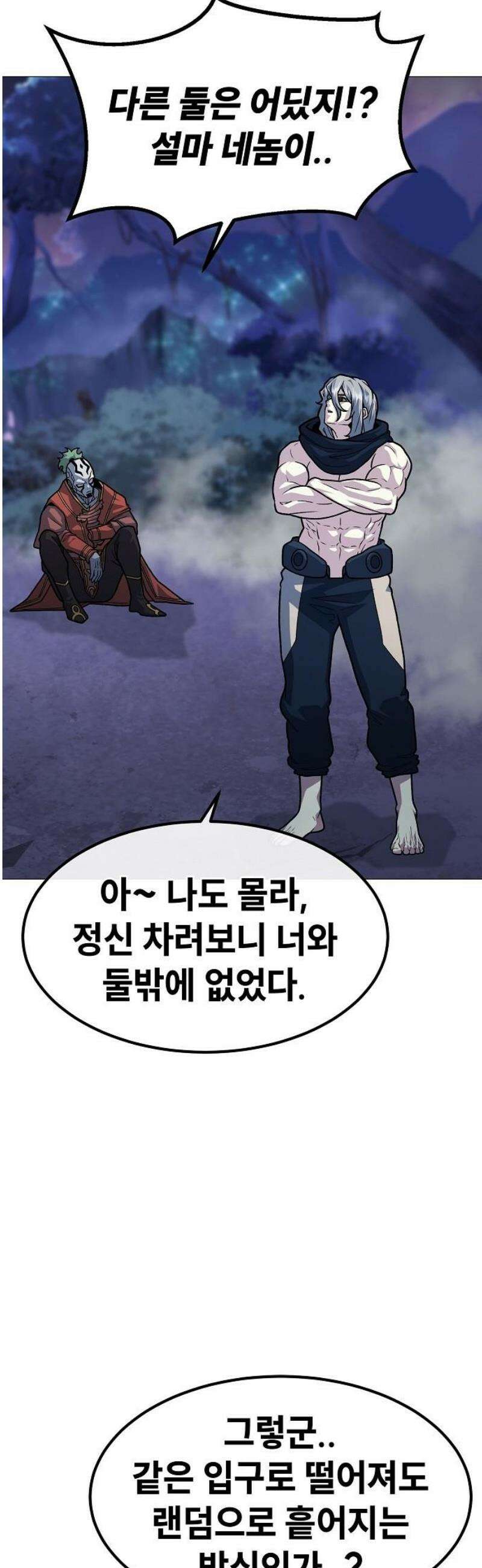정점의 별 36화． 마진월 vs 베르시온 8