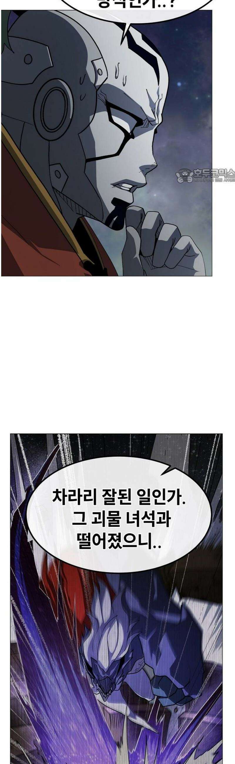 정점의 별 36화． 마진월 vs 베르시온 9