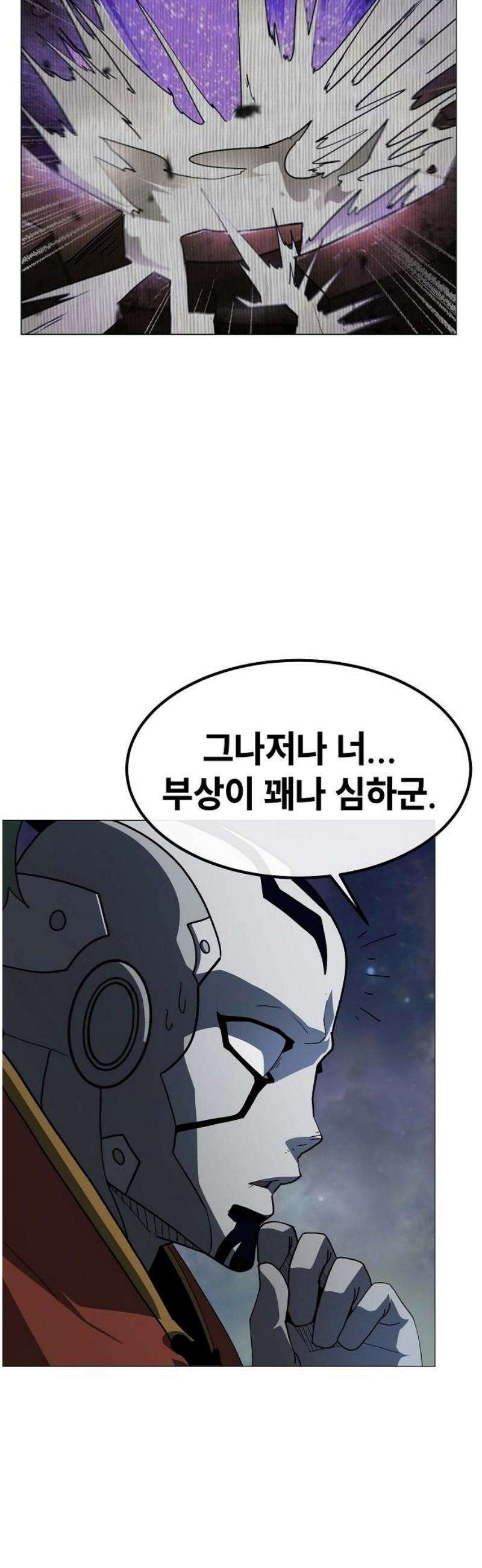 정점의 별 36화． 마진월 vs 베르시온 10