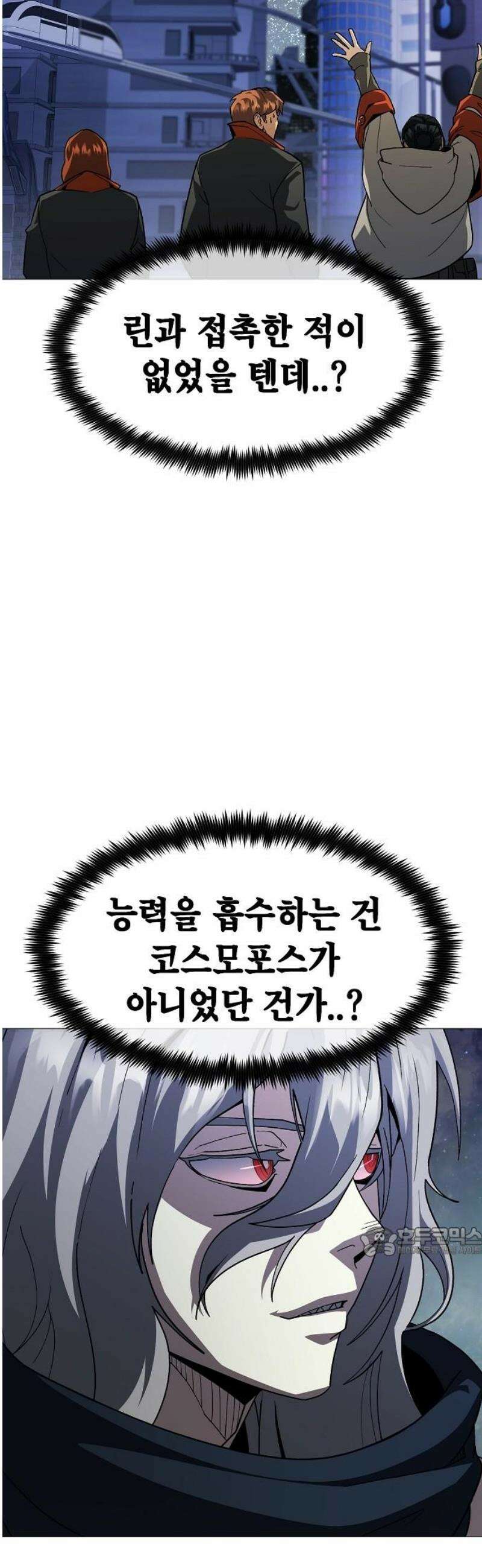 정점의 별 36화． 마진월 vs 베르시온 17