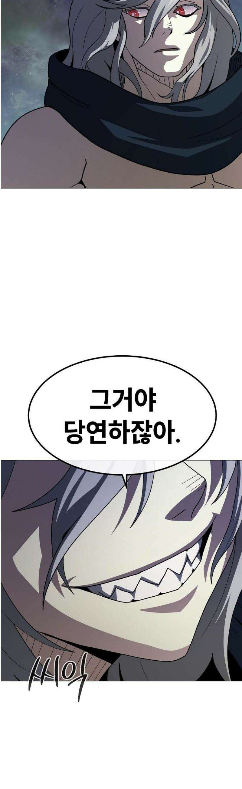 정점의 별 36화． 마진월 vs 베르시온 20