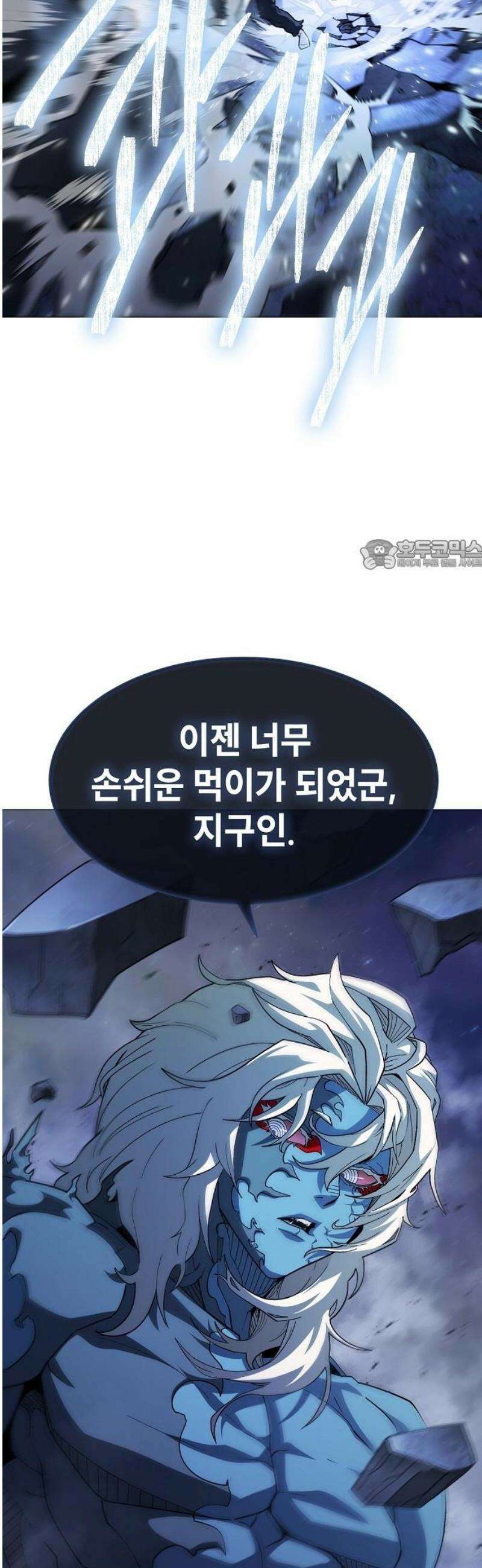정점의 별 36화． 마진월 vs 베르시온 26