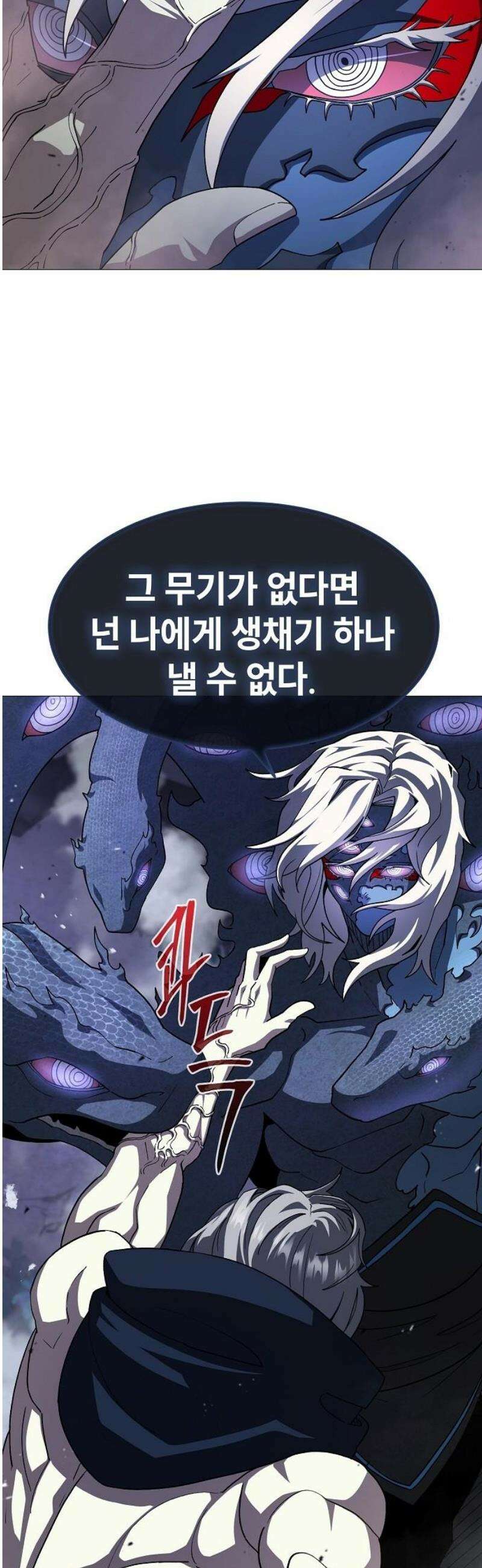 정점의 별 36화． 마진월 vs 베르시온 29