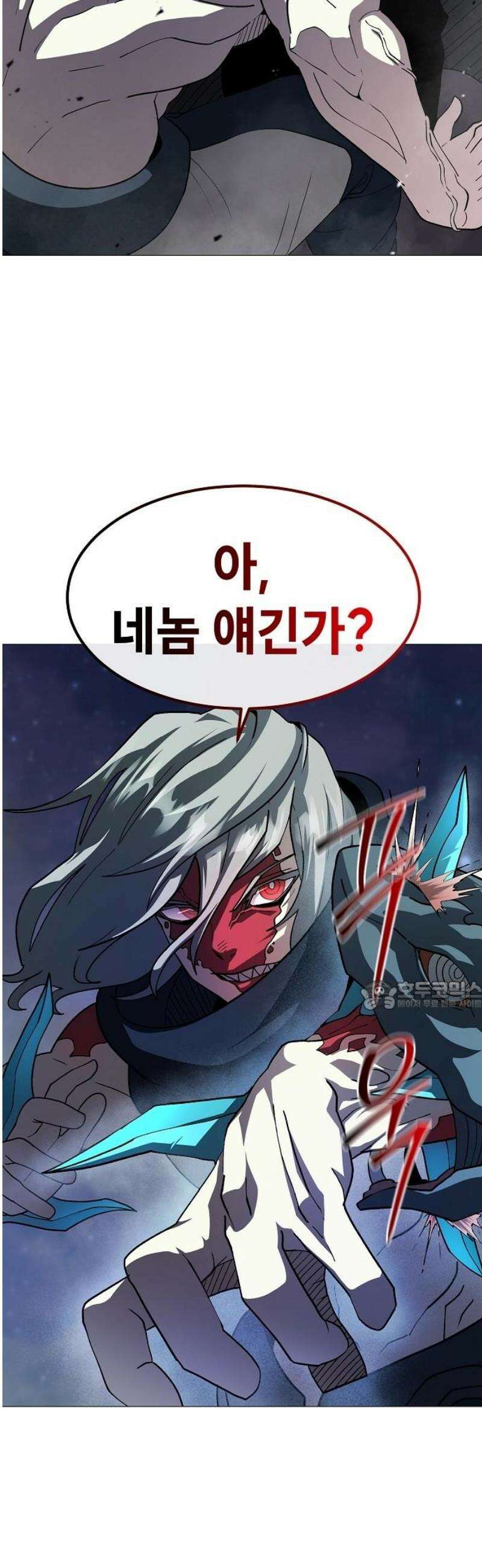 정점의 별 36화． 마진월 vs 베르시온 30