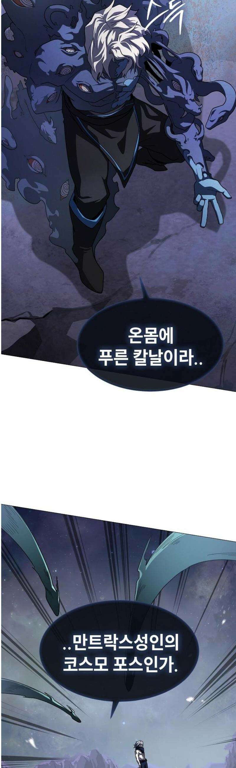 정점의 별 36화． 마진월 vs 베르시온 33