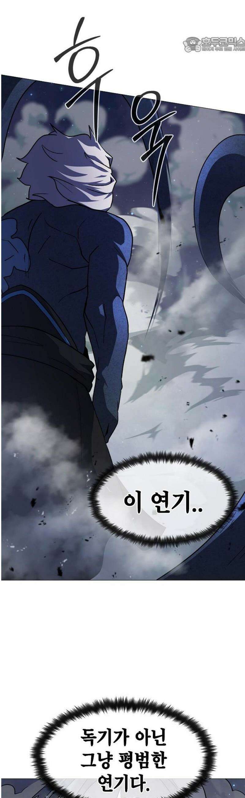 정점의 별 36화． 마진월 vs 베르시온 37