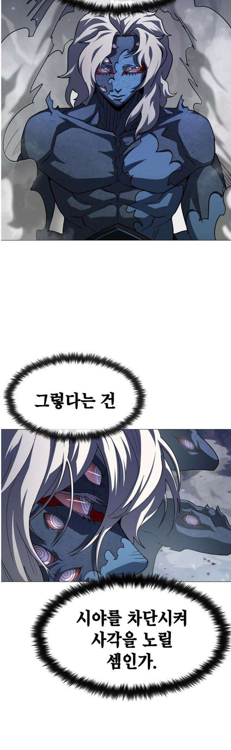 정점의 별 36화． 마진월 vs 베르시온 38