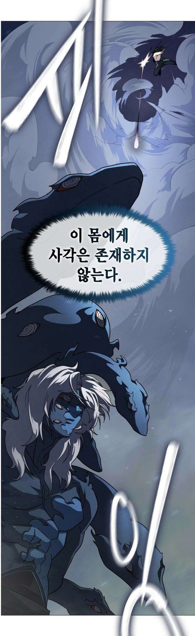 정점의 별 36화． 마진월 vs 베르시온 40