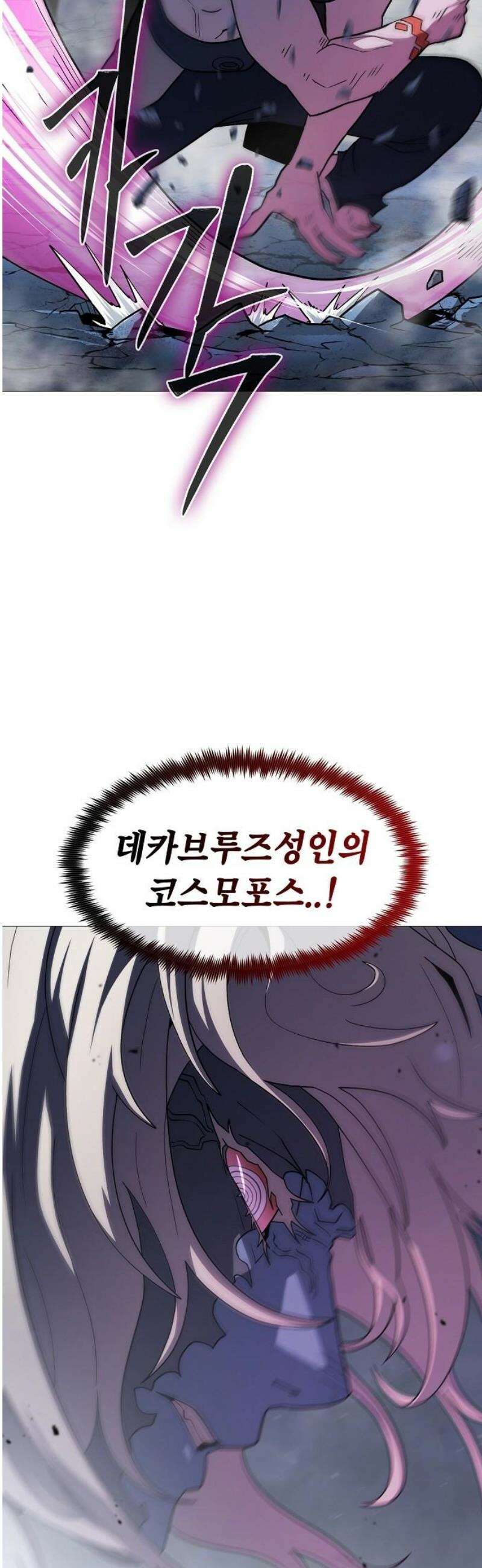 정점의 별 36화． 마진월 vs 베르시온 46