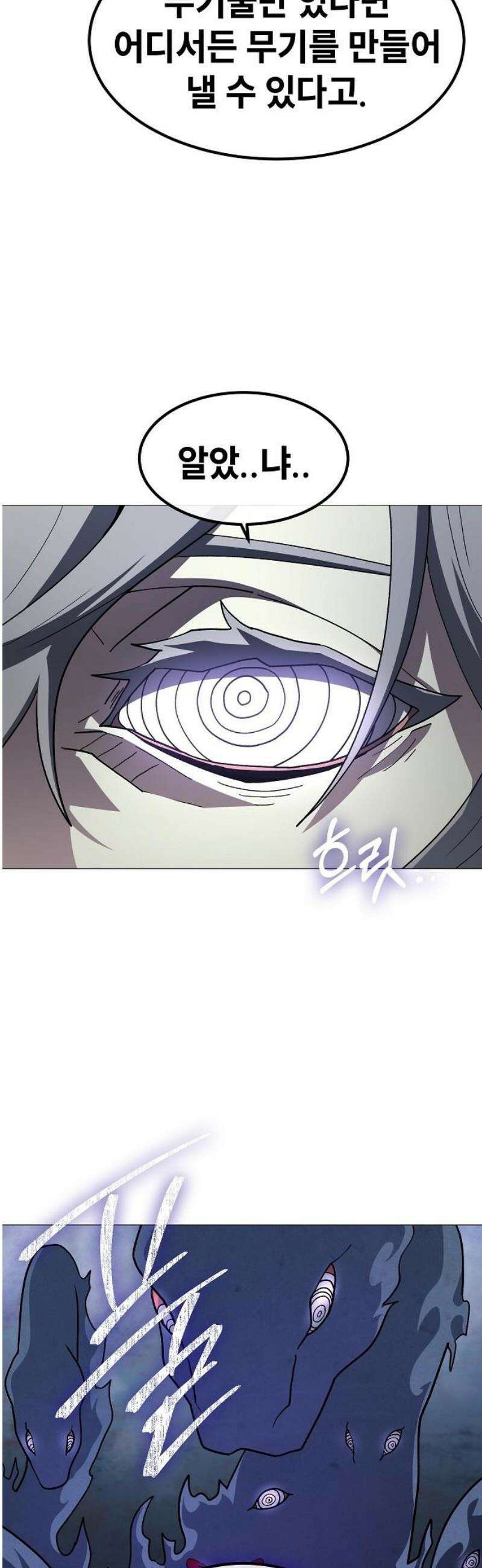 정점의 별 36화． 마진월 vs 베르시온 48