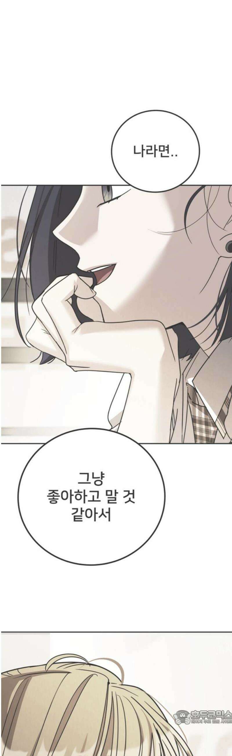 줄리에게 48화 4