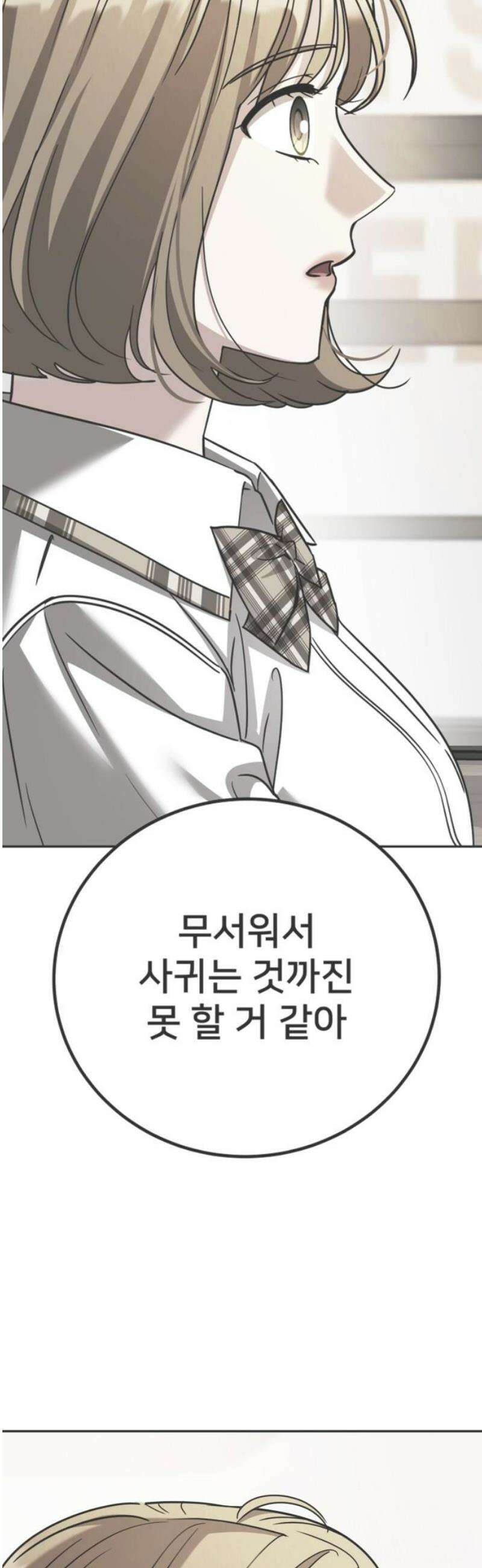 줄리에게 48화 5